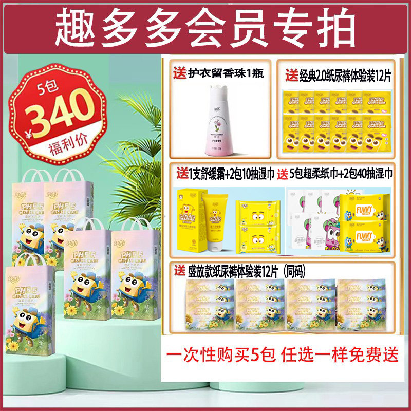 趣多多纸尿裤拉拉裤一体裤婴儿新生儿尿不湿超薄干爽透气