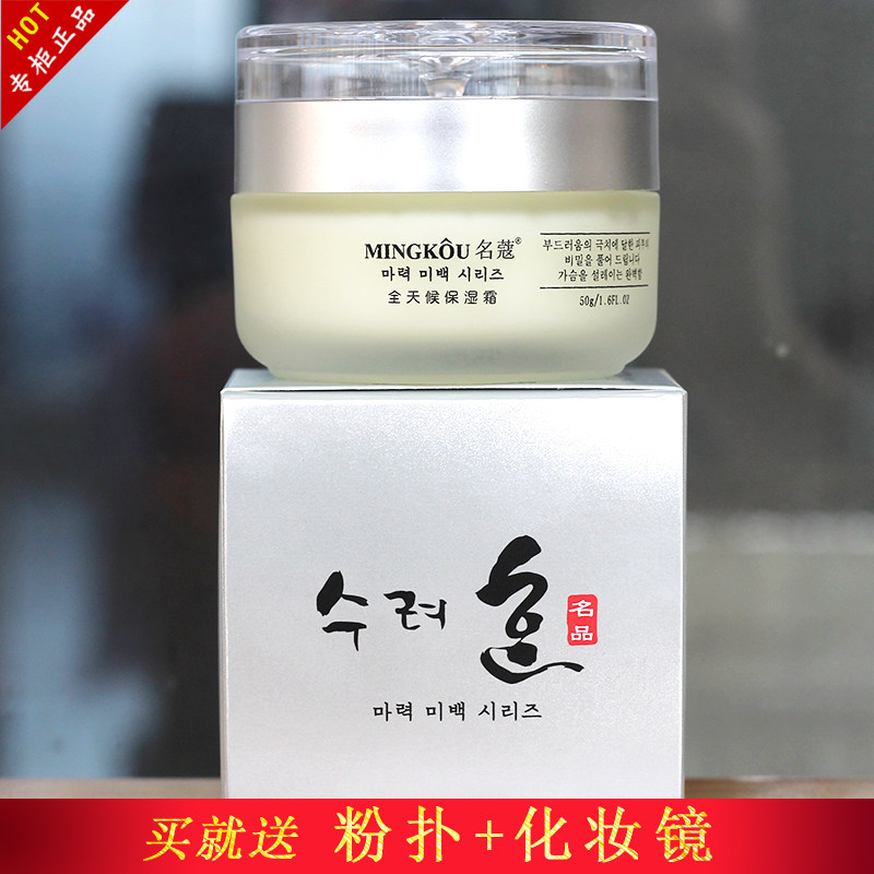 正品名蔻/名寇魔力名品全天候保湿霜 补水提亮化妆品正品男女包邮