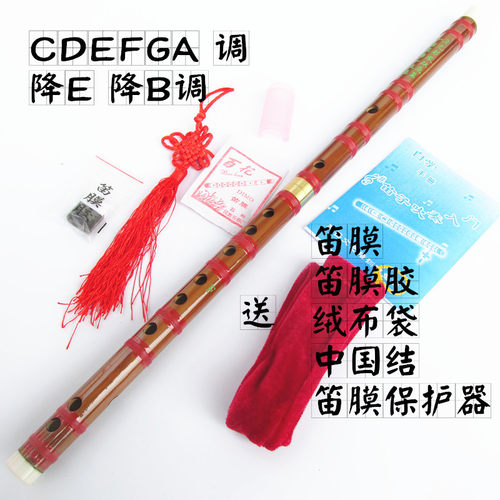 双节笛子 学习苦竹横笛 成人初学 小A降B调C调D调E调F调G调竹笛