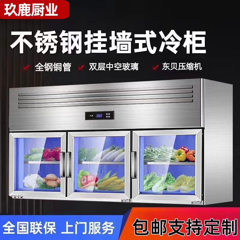 商用挂墙冰柜厨房立式台面冷藏展示柜吊柜壁挂冰箱子母柜上体