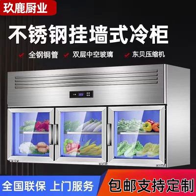 商用挂墙冰柜厨房立式台面冷藏展示柜吊柜壁挂冰箱子母柜上体