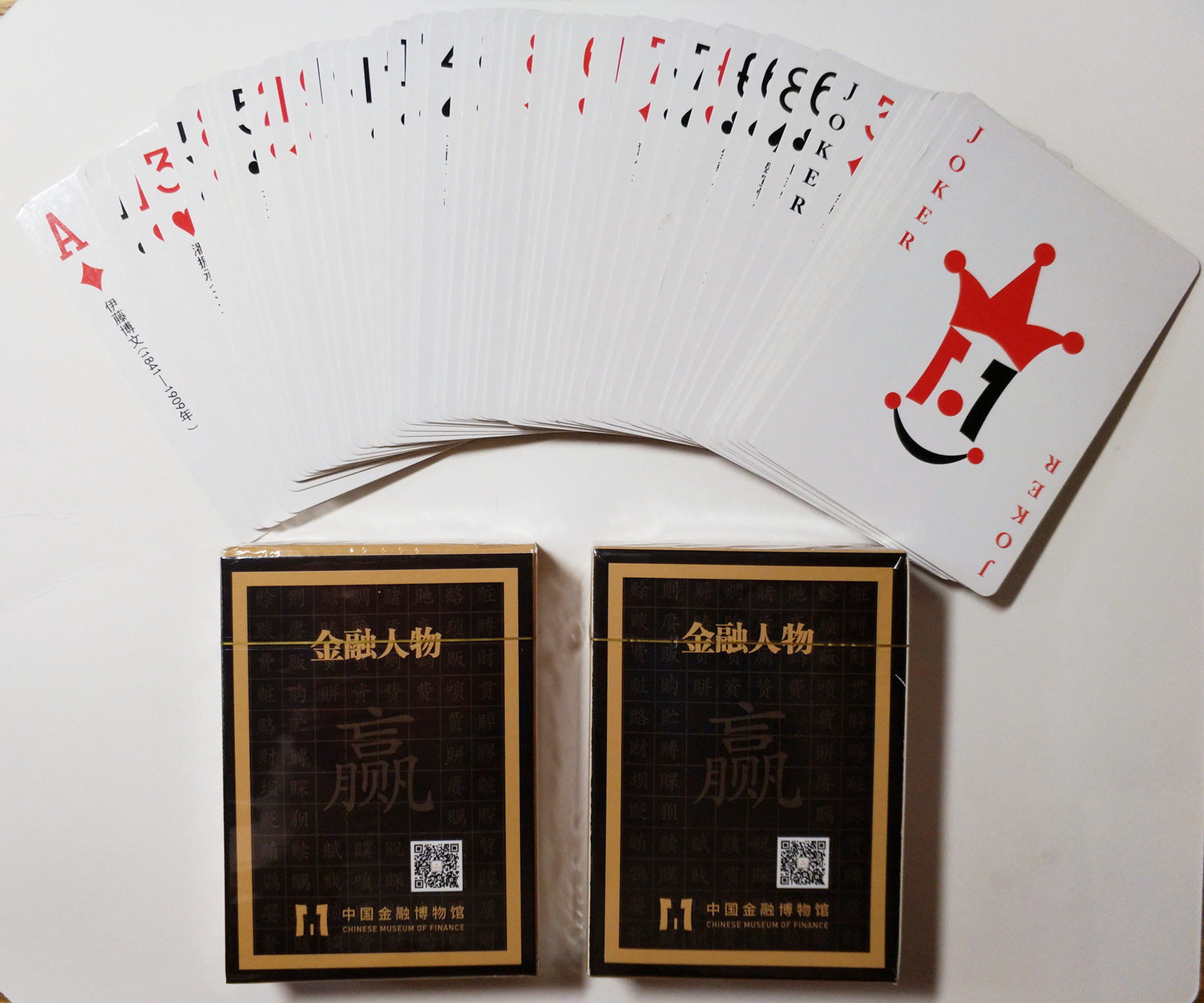 纪念品/金融人物扑克牌