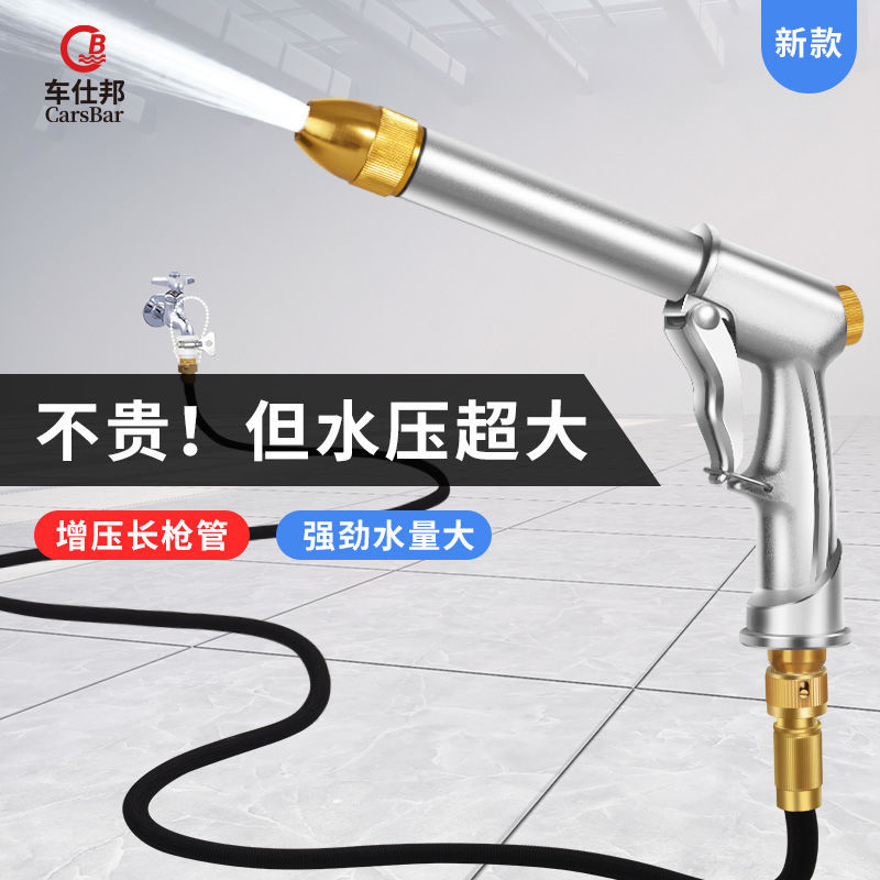 伸缩水管洗车水枪家用高压水龙头喷头防爆防冻收缩魔术软管浇花