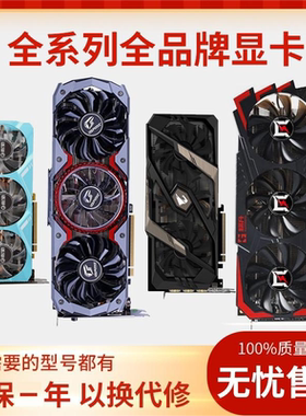 95新GTX2060s/2070s/2080s/3060ti/3070ti/3080/3090游戏独立显卡