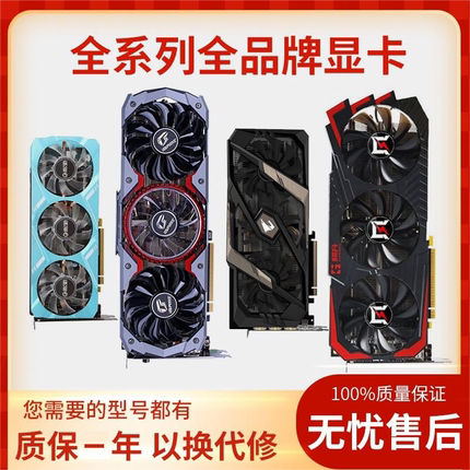 95新GTX2060s/2070s/2080s/3060ti/3070ti/3080/3090游戏独立显卡