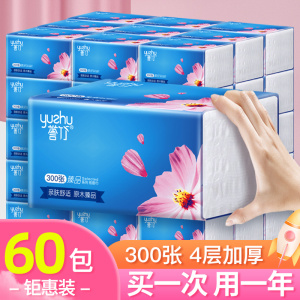 60包抽纸餐巾纸卫生纸巾婴儿擦手纸家用实惠装面巾纸抽原木整箱批