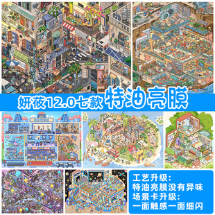 妍莜12.0特油系列造景贴纸微缩堆叠3d立体手工diy解压手账贴画