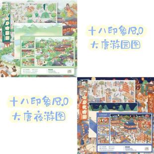 十八印象18.0大唐游園系列造景貼紙微縮堆疊3d立體diy手賬貼畫