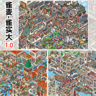 雀麦-雀实大1.0系列超大版造景贴纸微缩场景堆叠3d立体手账贴画