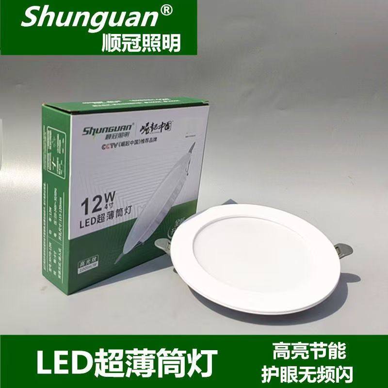 顺冠led嵌入式筒灯超薄家用图片