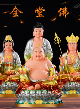 华音殿树脂材质西方三圣佛像