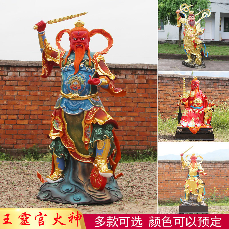 华音殿树脂玻璃钢佛像王灵官