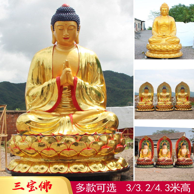 华音殿三宝佛释迦牟尼佛树脂材质