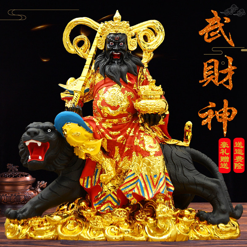 武财神赵公明树脂玻璃钢华音殿