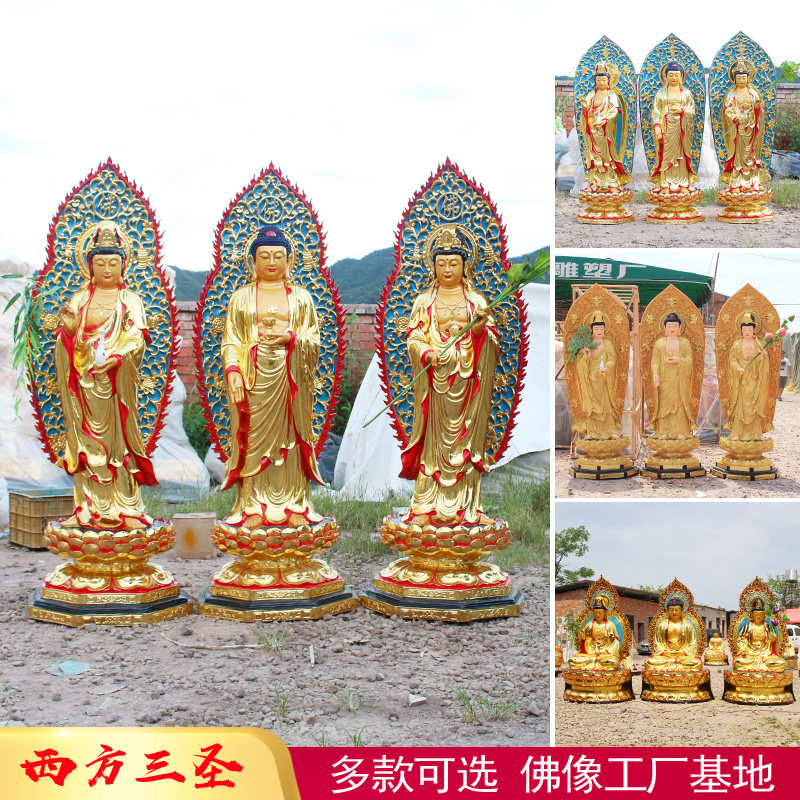 华音殿西方三圣树脂玻璃钢佛像