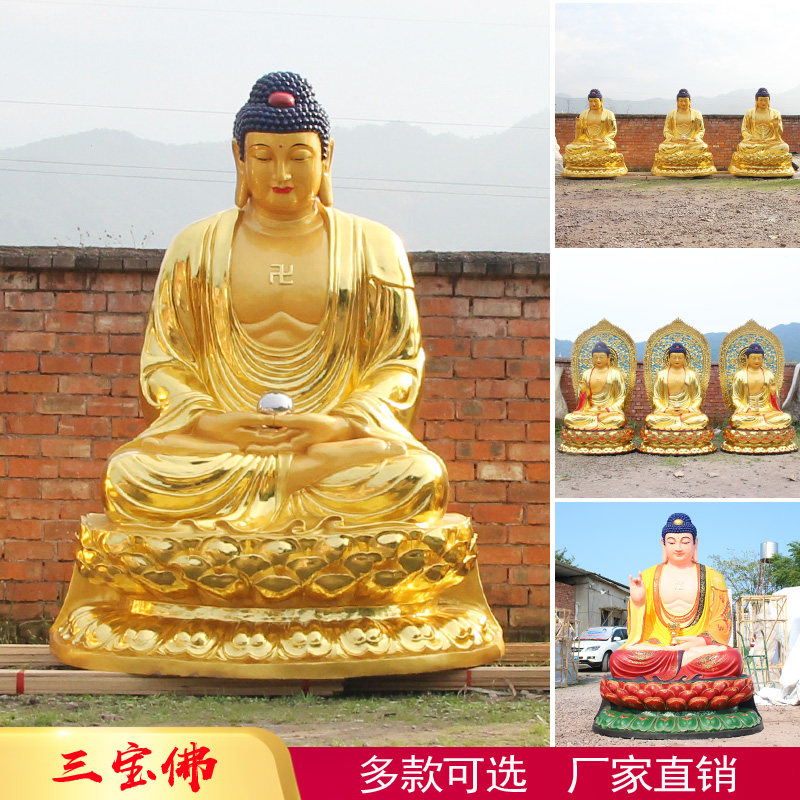 华音殿三宝佛释迦牟尼佛祖