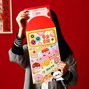 过年通用巨大红包超大号压岁包仪式感送人情送礼马年2026平安喜乐