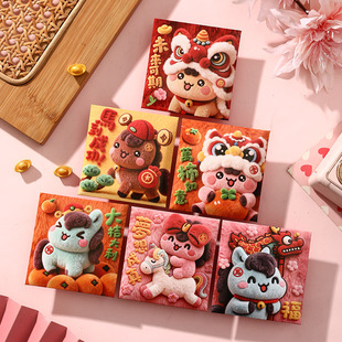 马年红包小号5D效果卡通可爱压岁包春节定制利是封2026梦想成真