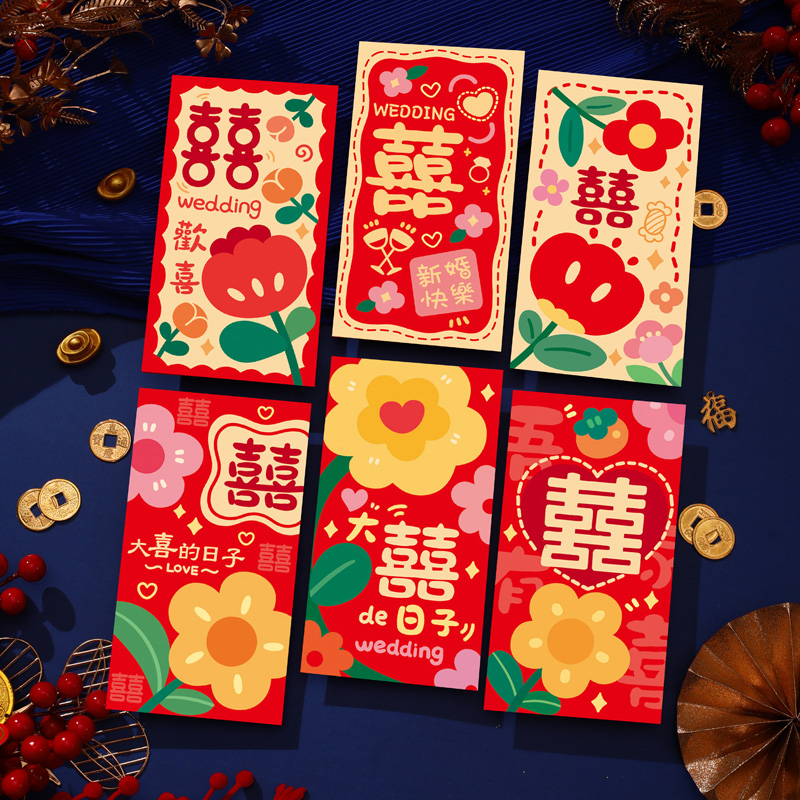 结婚红包大号婚礼利是封个性小清新新婚快乐喜字红包袋2025新款