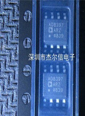 AD8397ARZ AD8397AR AD8397 ADI SOP-8 全新进口原装 可直拍 出样