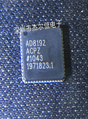 AD8192ACPZ AD8192 ADI  LFCSP-56 全新进口原装 可直拍 出样