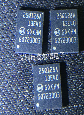 N25Q128A13EF740F 丝印25Q128A MICRON VDFPN8 进口原装 可直拍