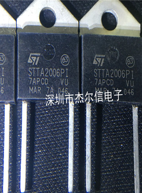 STTA2006PI STTA2006 20A 600V 快恢复二极管 ST TO-3P 可直拍