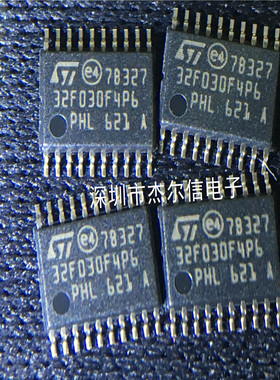 STM32F030F4P6 32F030F4P6 ST TSSOP-20 全新进口原装 可直拍出样