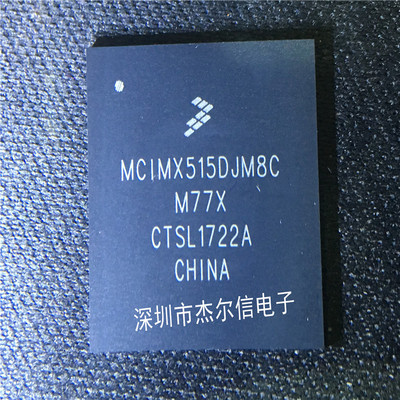MCIMX515DJM8C MCIMX515  Freescale BGA529 全新进口原装 可直拍