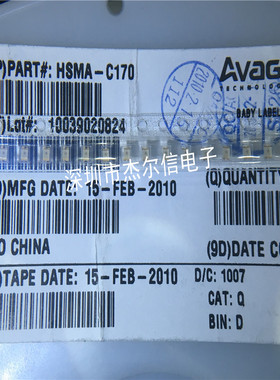 HSMA-C170 0805 黄灯 雾状散射型 AVAGO 全新进口原装 可直拍出样