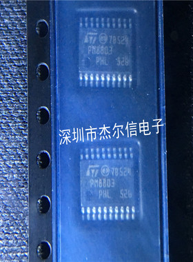 PM8803TR PM8803 ST TSSOP-20 全新进口原装 可直拍 出样