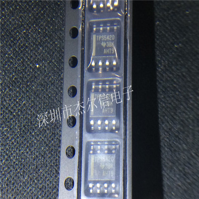 TPS5420DR TPS5420D TPS5420 TI SOP-8 全新进口原装 可直拍 出样