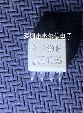 HCPL-7860P HCPL-7860 A7860P A7860 SOP8 全新进口原装 可直拍