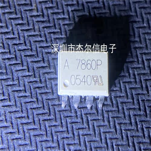 HCPL-7860P HCPL-7860 A7860P A7860 SOP8 全新进口原装 可直拍