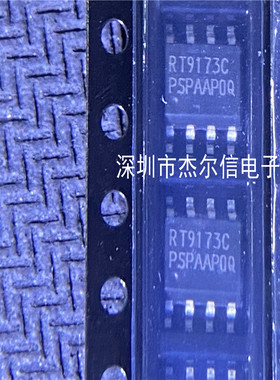 RT9173CPSP RT9173C  RICHTEK/立锜 SOP8全新进口原装 可直拍出样