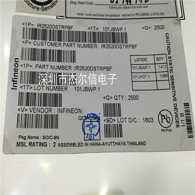 IR2520DSTRPBF IR2520DS IR SOP-8 全新进口原装 可直拍 出样