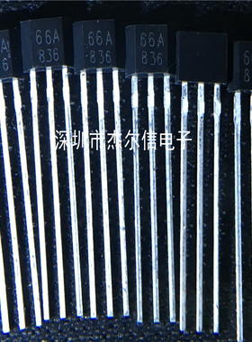 SS466A SS466 丝印66A 霍尔开关传感器 HONEYWELL TO-92 原装直拍