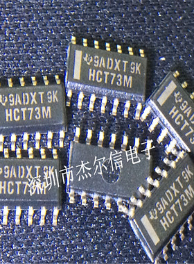 CD74HCT73M CD74HCT73 HCT73M TI SOP-14全新进口原装 可直拍出样
