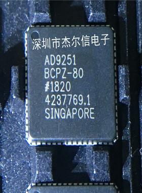 AD9251BCPZ-80 AD9251BCPZ ADI LFCSP-64全新进口原装 可直拍出样