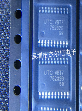 75232G-P20-R UTC75232G 丝印75232G UTC TSSOP-20 进口原装 直拍