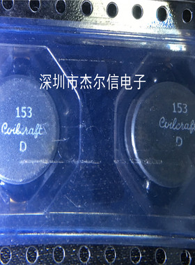 DO5022P-153MLD 15uH 4A 18.5x15x7 线艺贴片绕线椭圆电感 原装