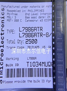 L7986ATR 丝印L7986A ST/意法 SOP-8 全新进口原装 可直拍 出样