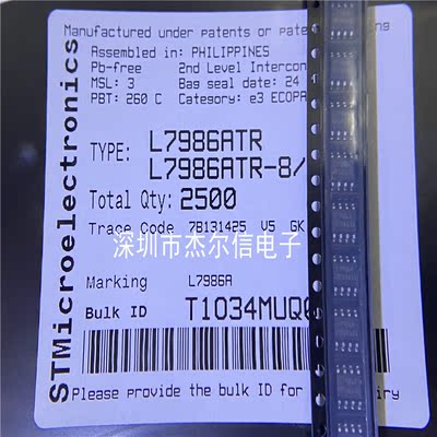 L7986ATR 丝印L7986A ST/意法 SOP-8 全新进口原装 可直拍 出样