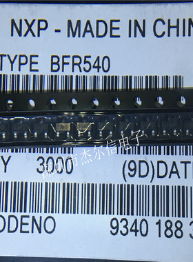 BFR540 丝印33W 高频三极管SOT-23 全新进口原装 可直拍 出样