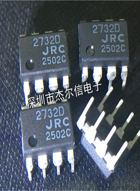 NJM2732D JRC2732  2732D JRC DIP-8 全新进口原装 可直拍 出样