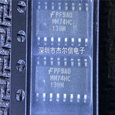 74HC138 MM74HC138M SOP16封装 FSC 全新进口原装现货 可直拍出样