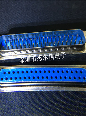 DB37母座 焊板式DB串口弯座 180度 镀金 直脚 直针 蓝色 可直拍
