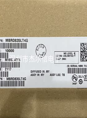 MBRD835LT4G  MBRD835 丝印B835LG ON 全新进口原装 可直拍 出样