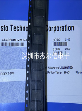 AT45DB641E-MWHN-T 45DB641E ADESTO QFN全新进口原装 可直拍出样