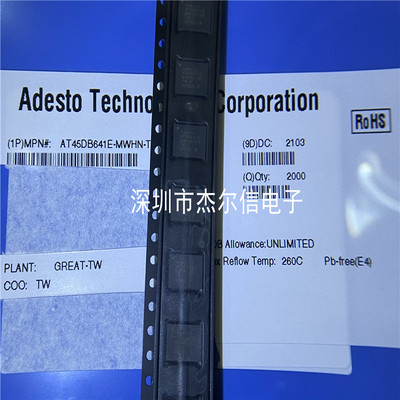 AT45DB641E-MWHN-T 45DB641E ADESTO QFN全新进口原装 可直拍出样
